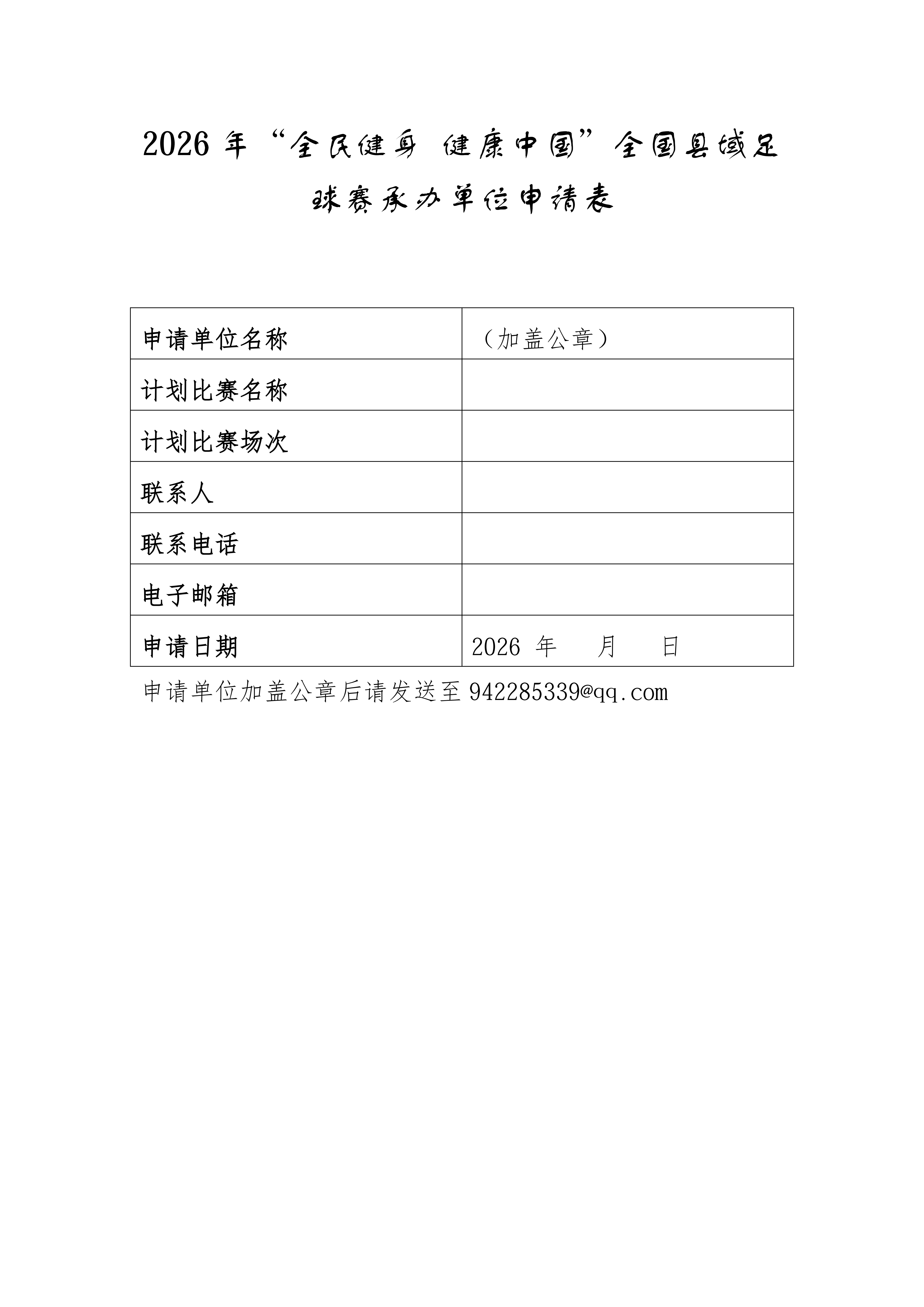 沙巴体育
