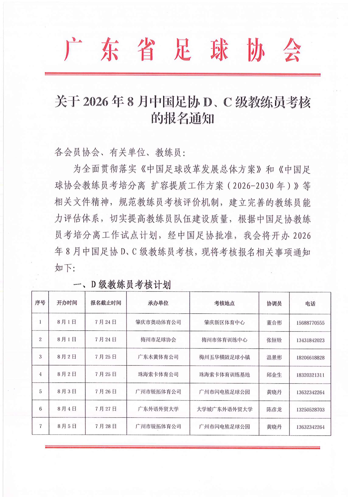 沙巴体育