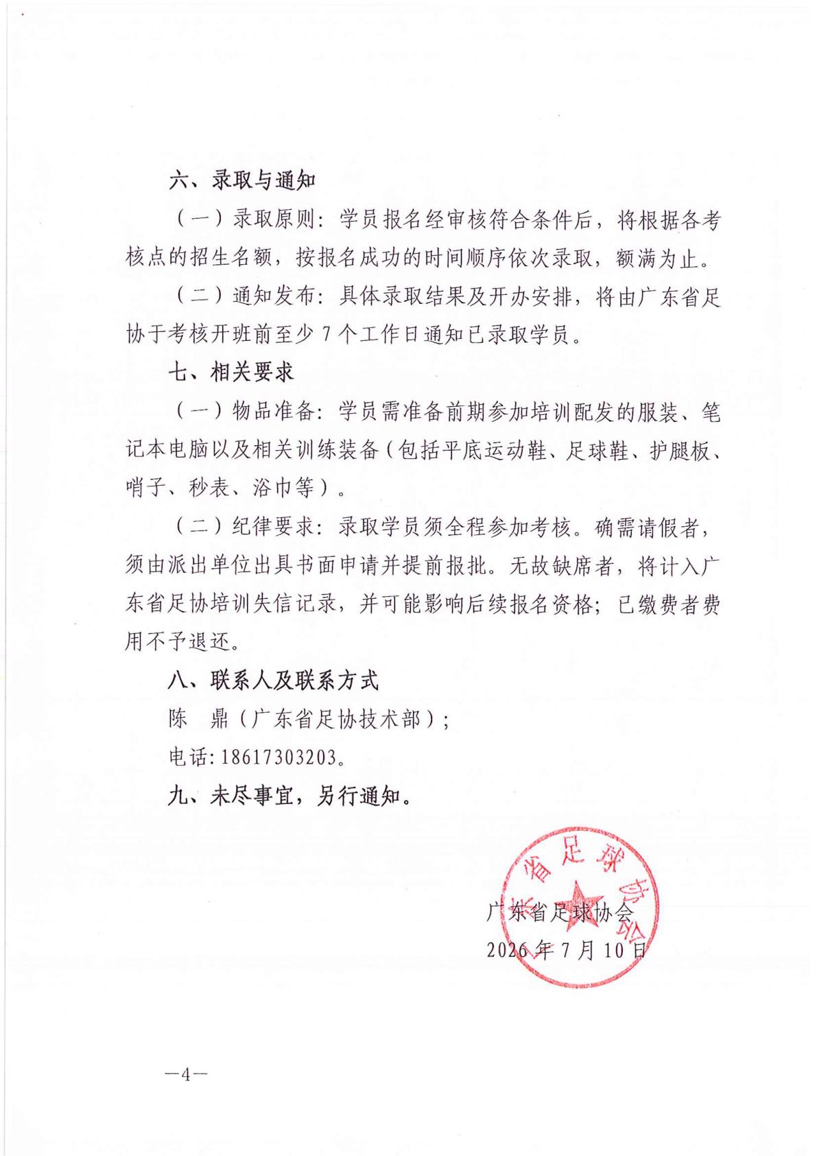 沙巴体育