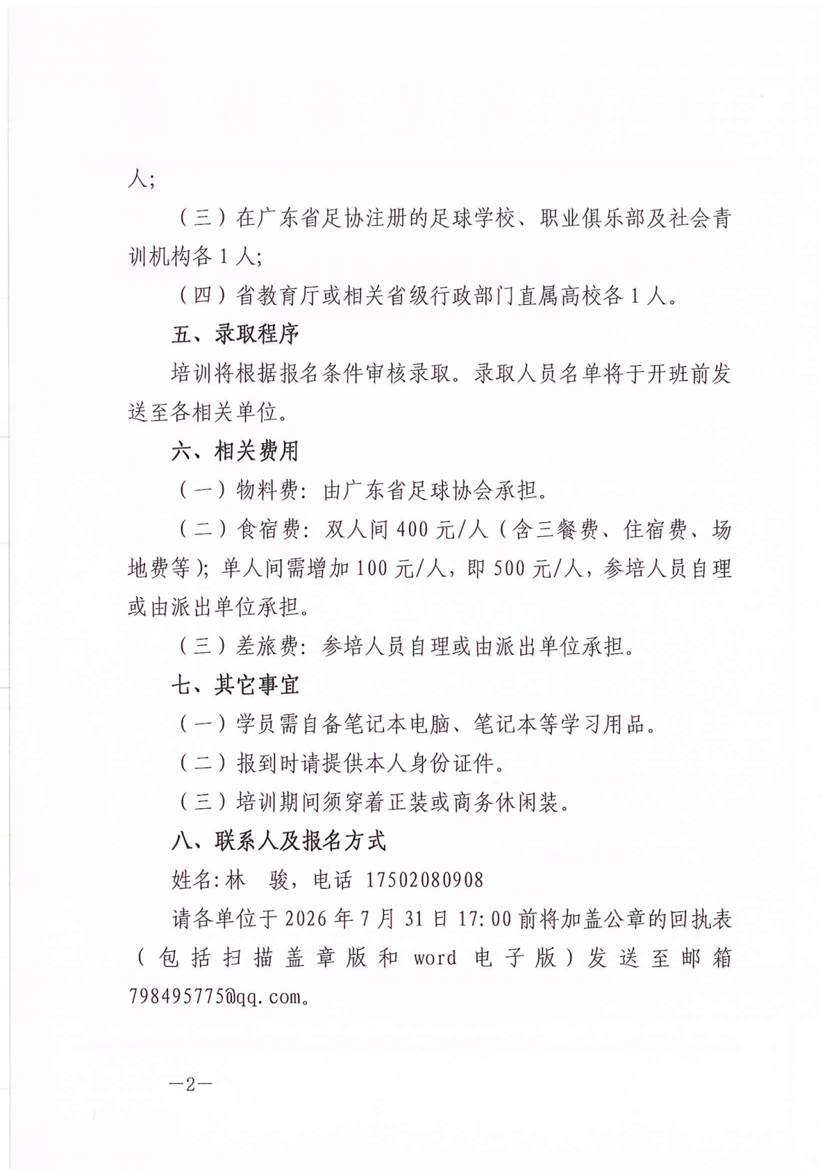 沙巴体育