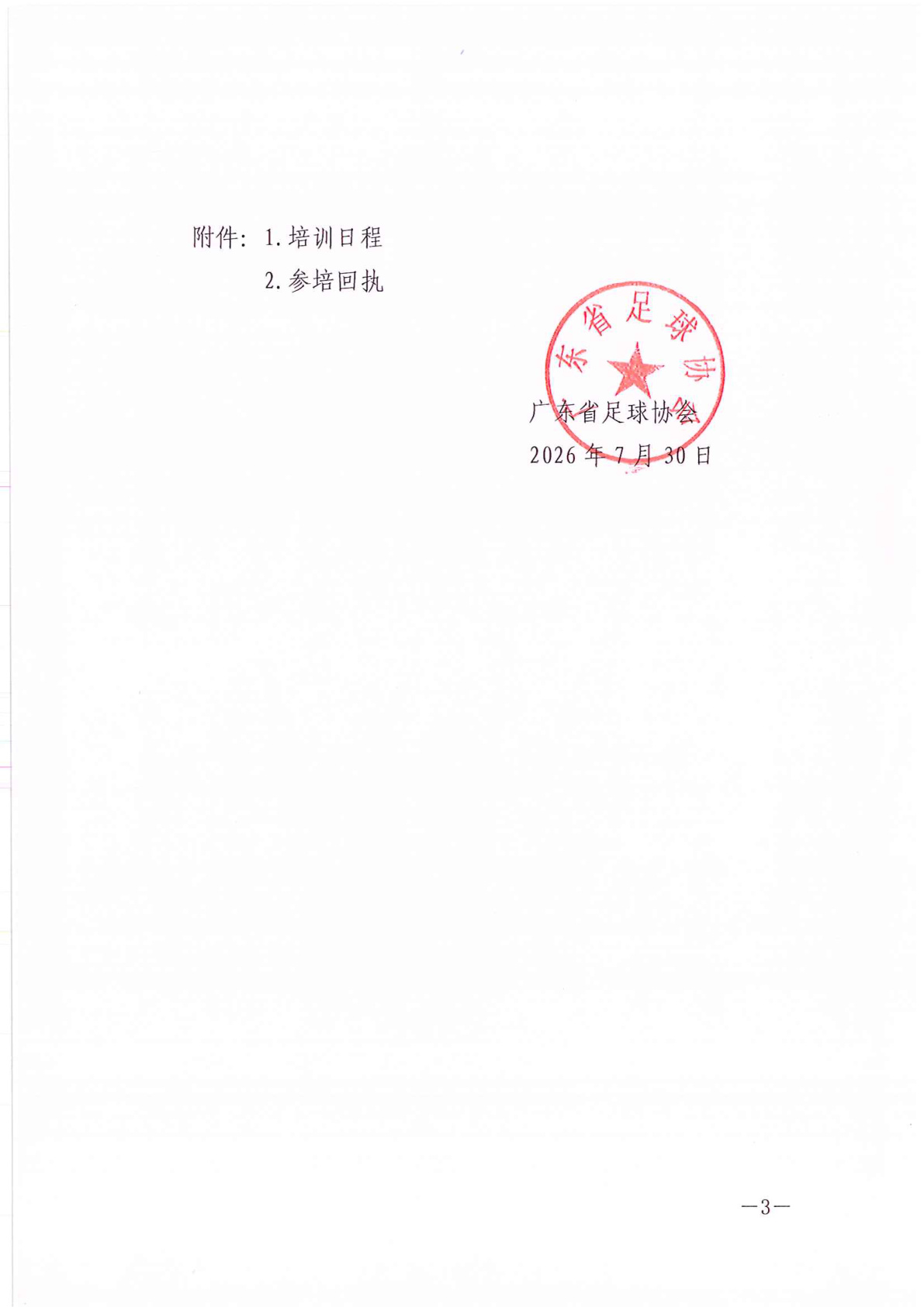 沙巴体育