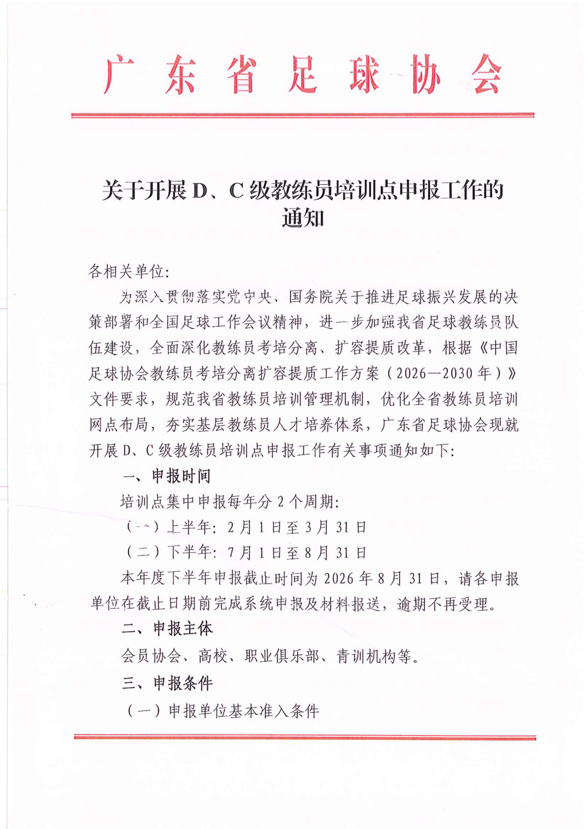 沙巴体育