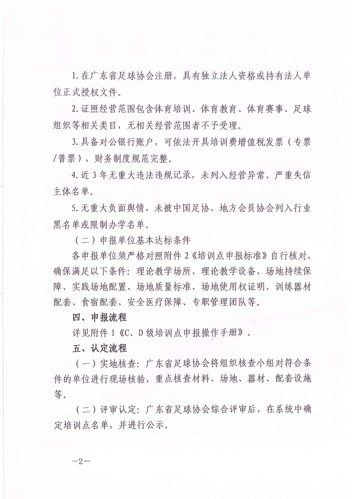 沙巴体育