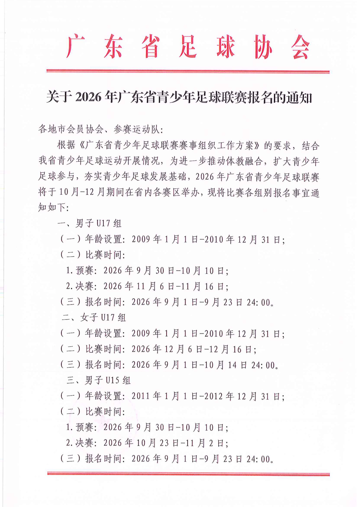 沙巴体育