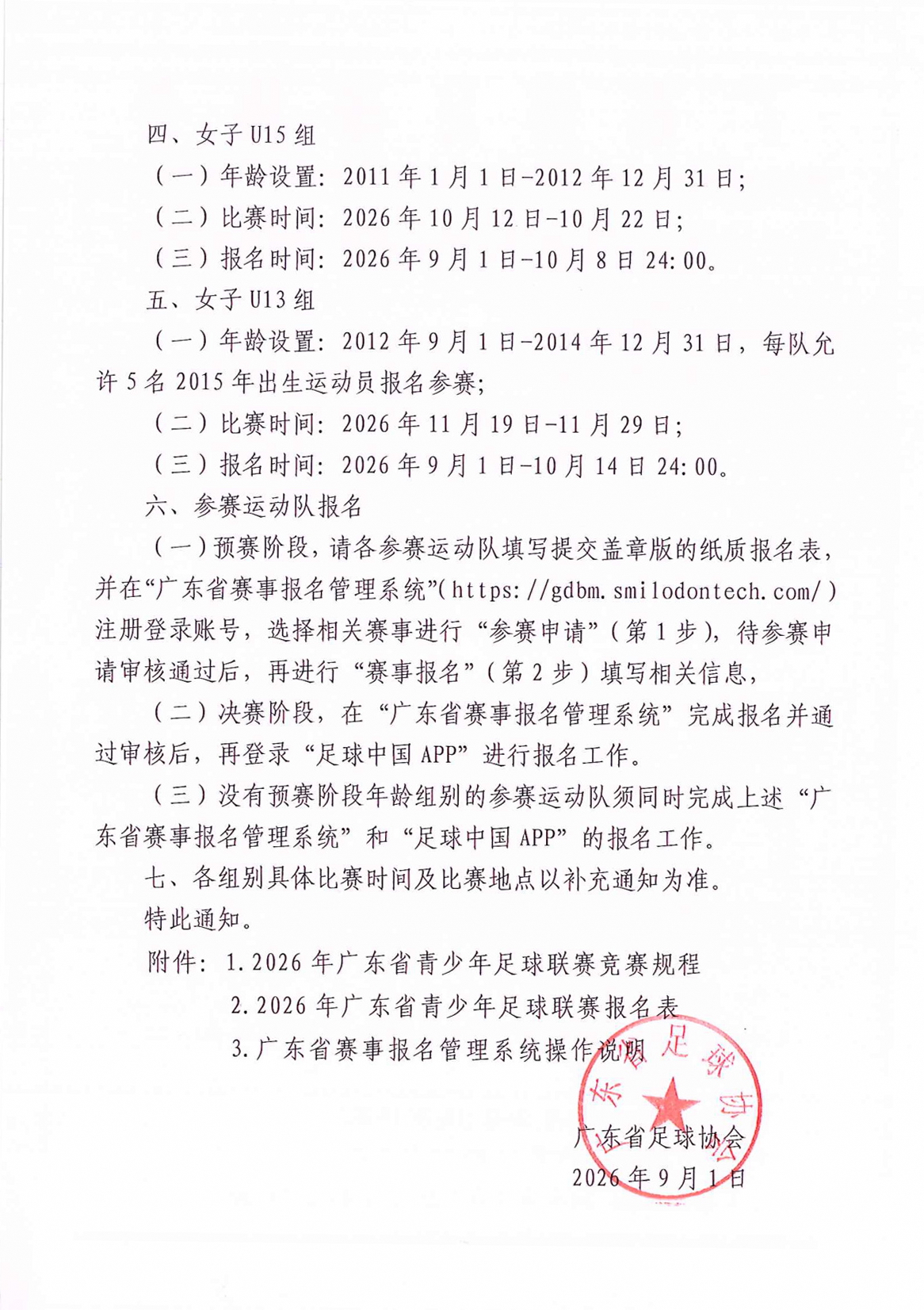 沙巴体育