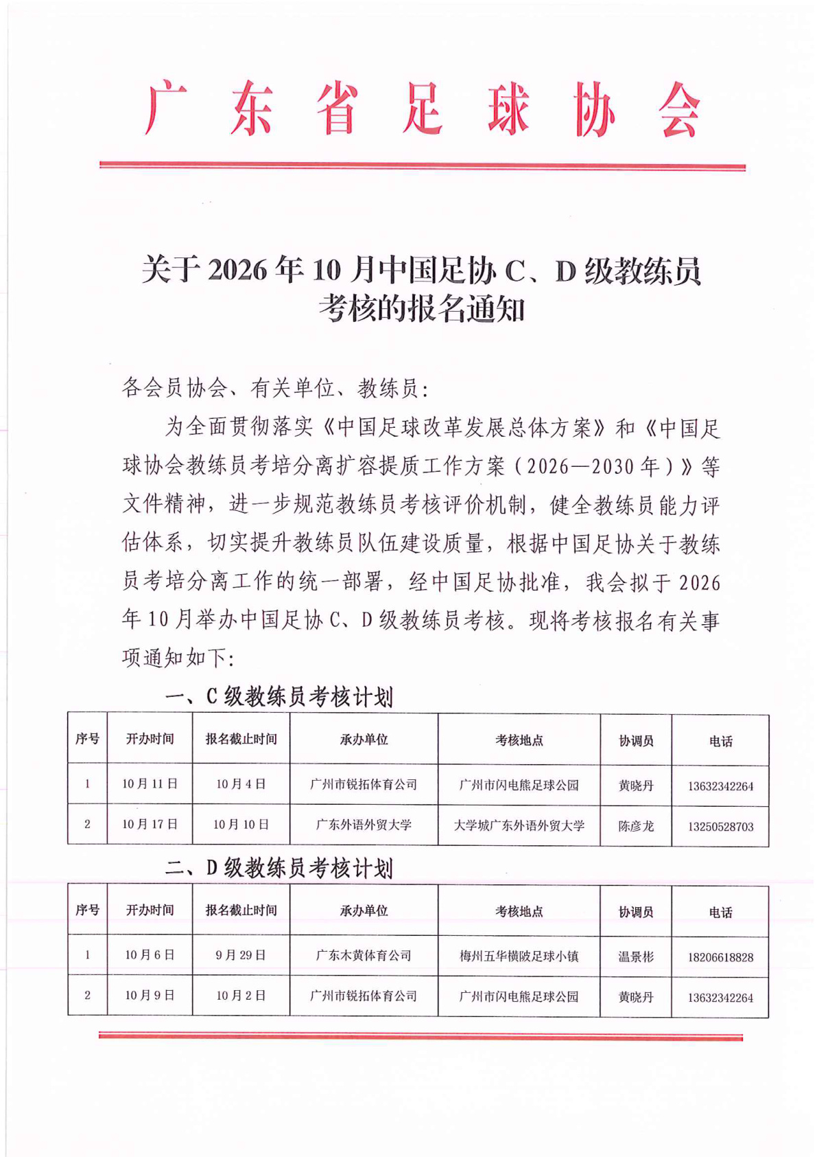 沙巴体育