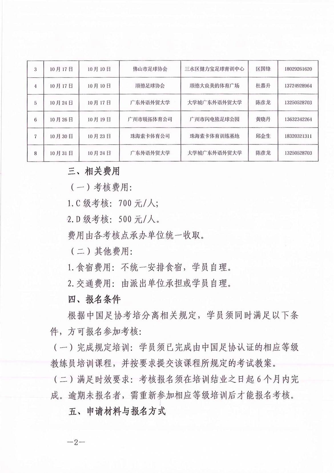 沙巴体育