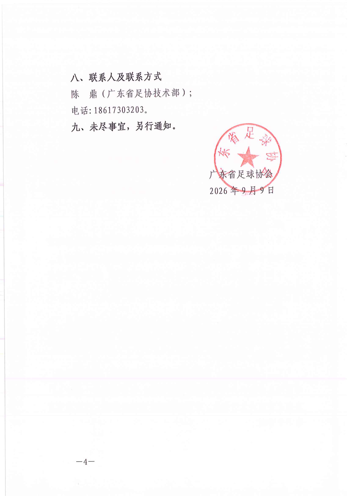 沙巴体育