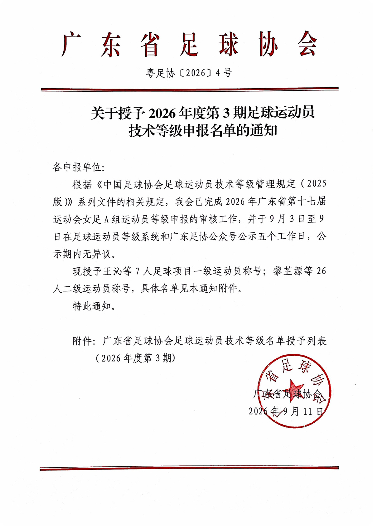 沙巴体育