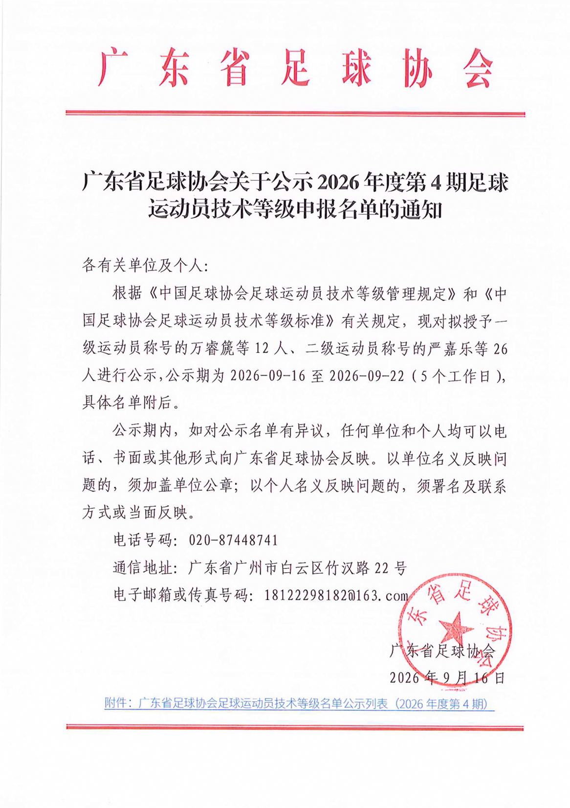 沙巴体育