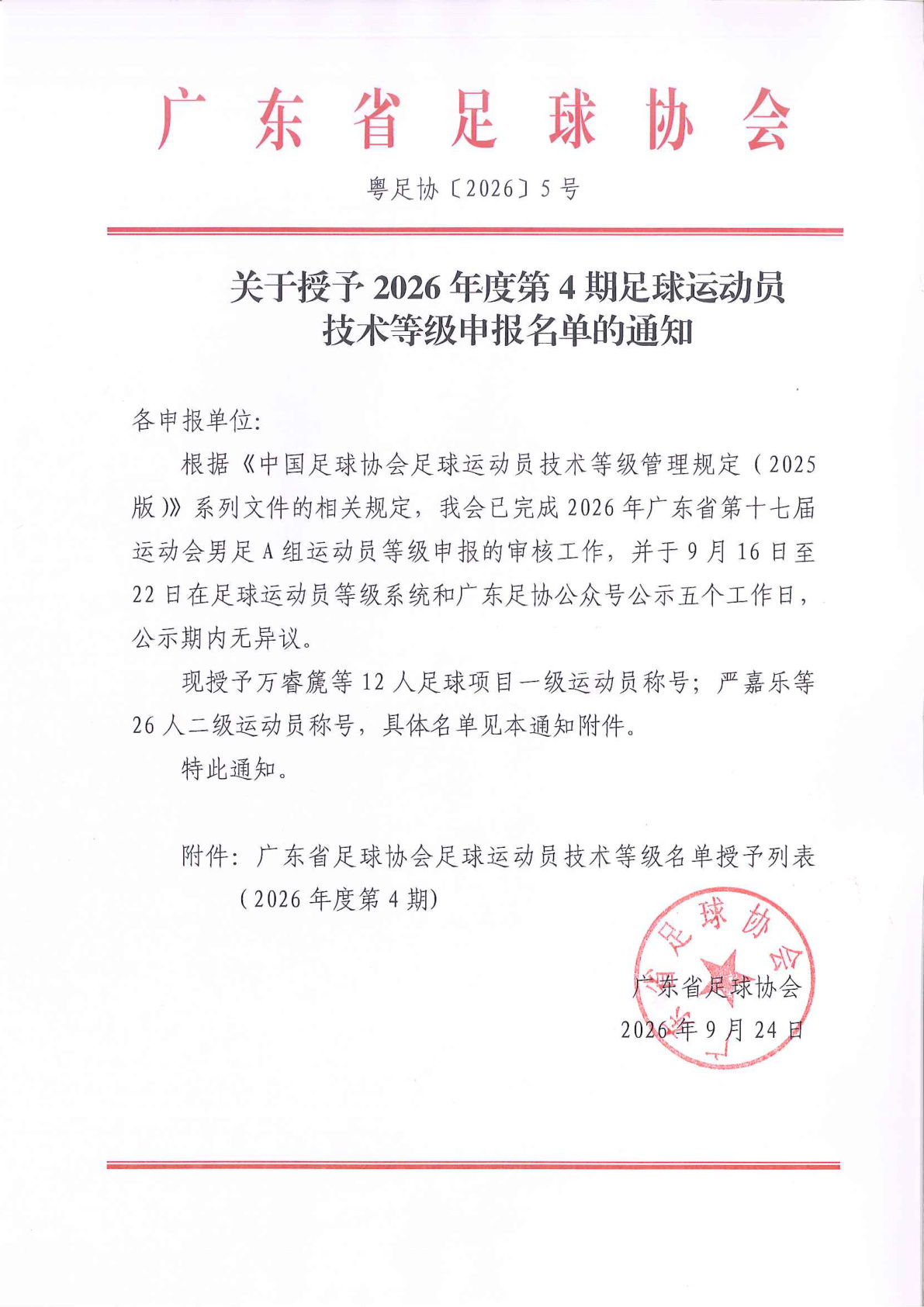 沙巴体育