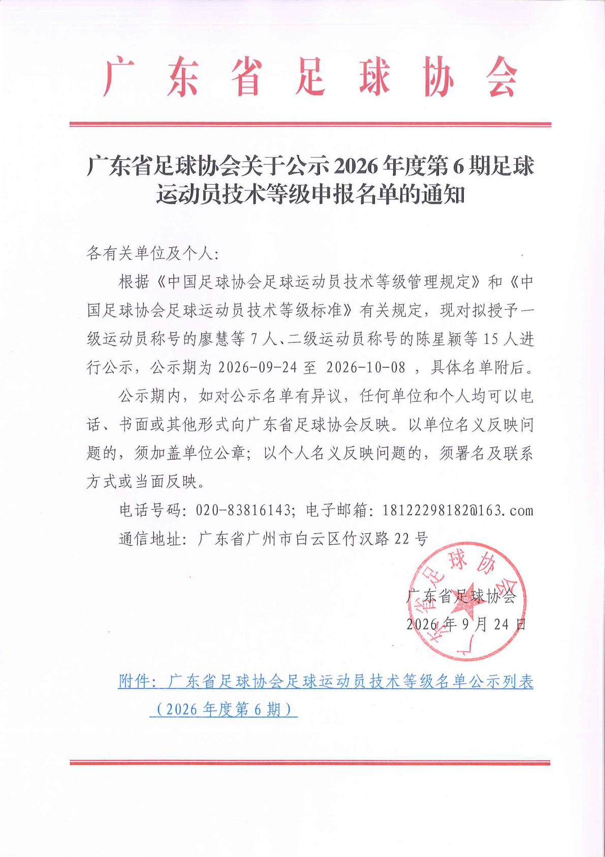 沙巴体育