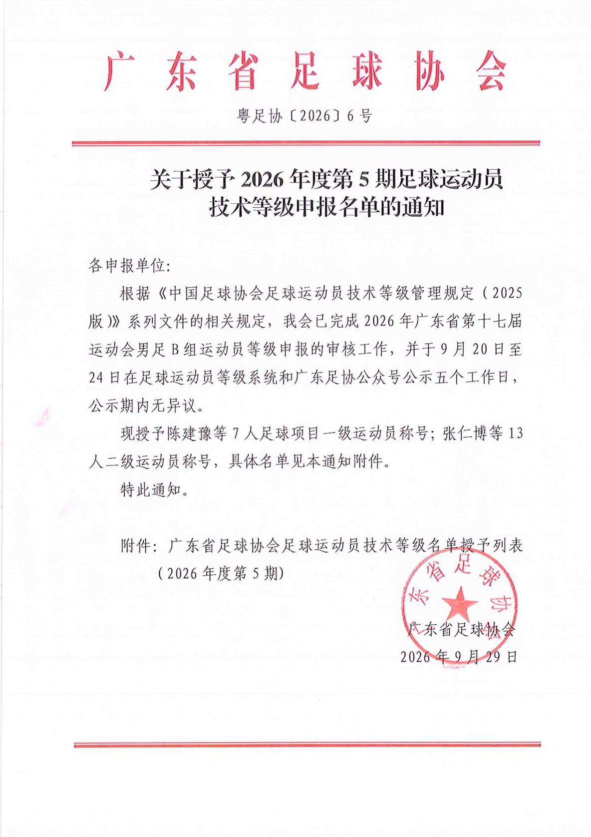 沙巴体育