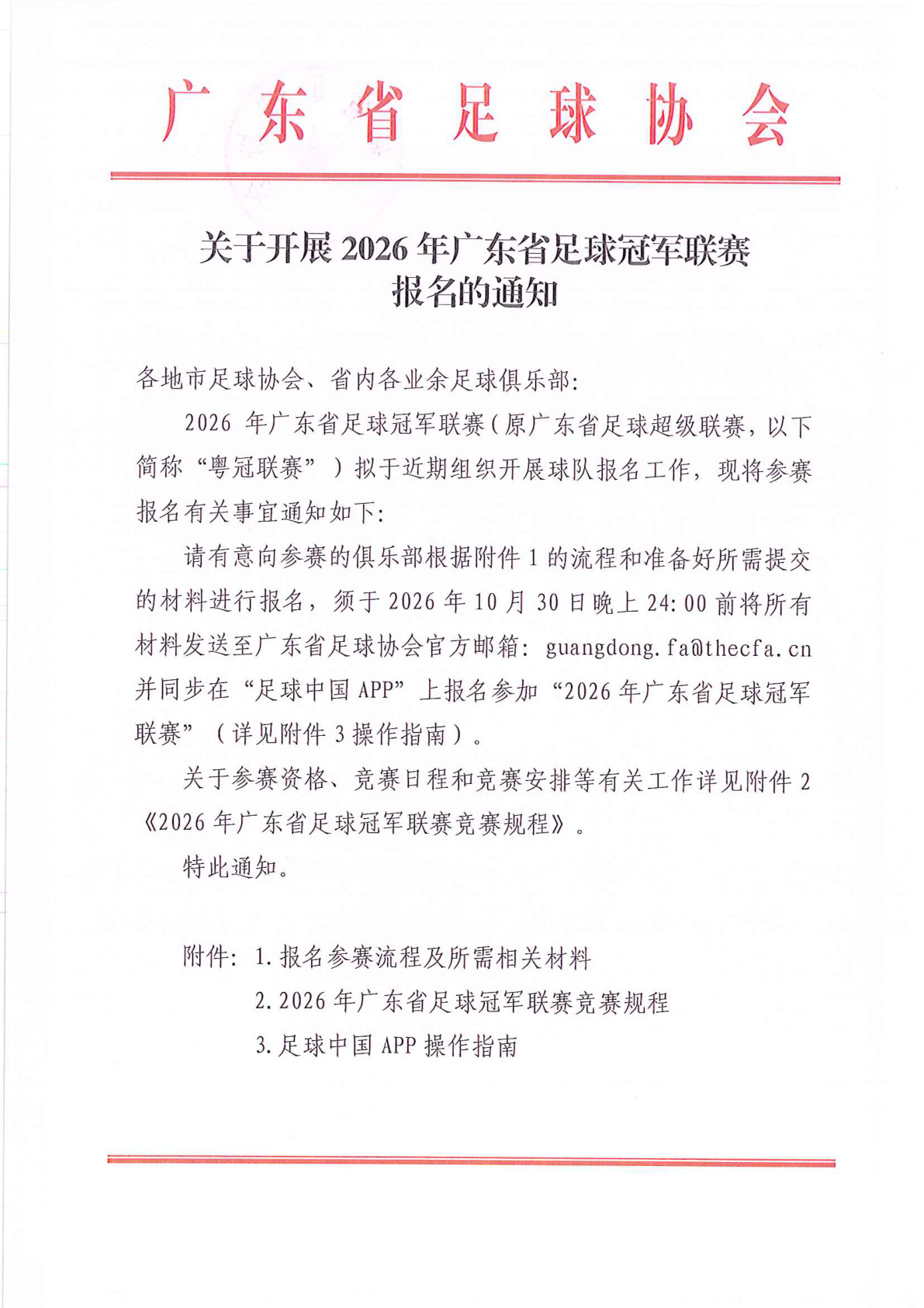 沙巴体育