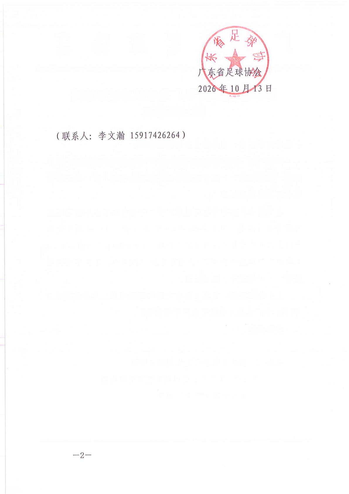沙巴体育